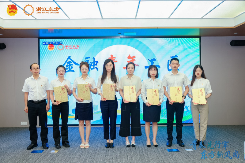 1740031497946025ZH8x.jpg 金融青年工匠表彰.jpg