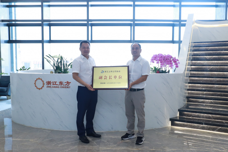 17574723581523466qbb.jpg 浙江上市公司協(xié)會(huì)秘書長(zhǎng)陳龍法一行來(lái)浙江東方走訪座談 王正甲.jpg